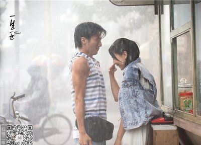 你就是我一輩子的愛人