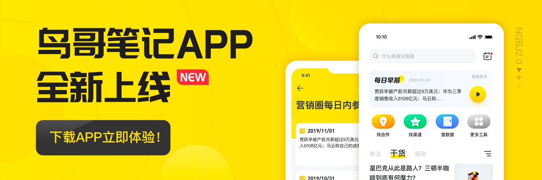 鳥哥筆記,廣告營(yíng)銷,Albert,營(yíng)銷,策略