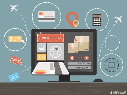 你為什么喜歡電子商務(wù)