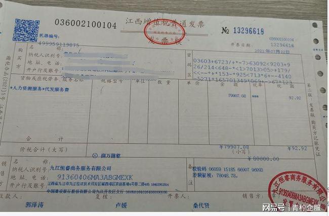 電商平臺(tái)給商戶結(jié)算需要他們開(kāi)什么發(fā)票？