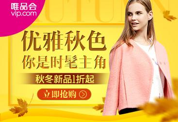 唯品會(huì)和淘寶網(wǎng)有什么區(qū)別