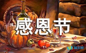 生活隨筆：感恩節(jié)有感