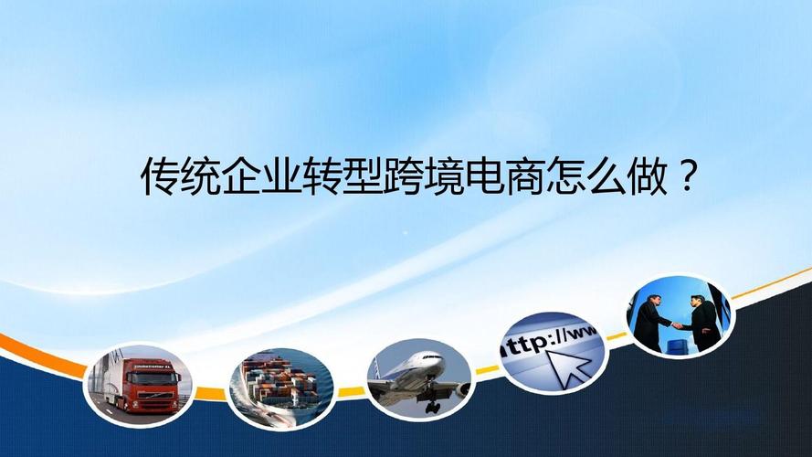 跨境電商的問題?小白一個想問問懂跨境電商的朋友 如果做跨境電商泰國那邊的 請問那種產(chǎn)品比較好賣