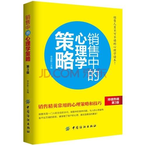 這26本營(yíng)銷(xiāo)管理必讀書(shū)籍，你看了幾本？
