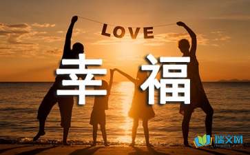 此心安處便是幸福隨筆散文