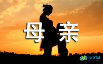 中秋佳節(jié)憶母親隨筆