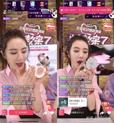 薇婭雙十一直播破記錄，電商主播為何如此受歡迎？
