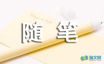 不該丟棄的個性隨筆