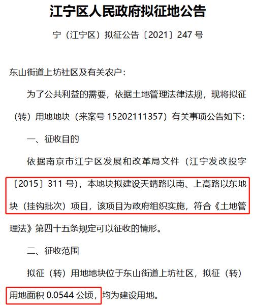 蕭山萬向集團什么時候搬遷，還有萬向路寧稅村什么時候拆遷