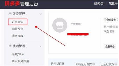 開拼多多店鋪去哪里找貨源