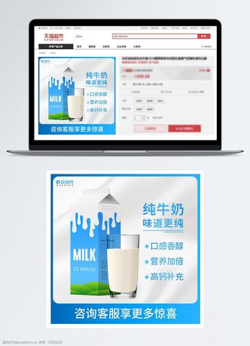 電商定制純牛奶和超市版區(qū)別，電商定制純牛奶是什么意思