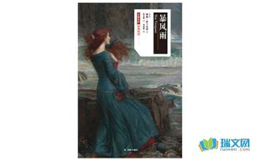 描寫暴風(fēng)雨的愛情散文隨筆