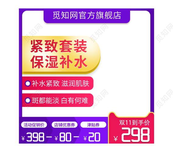 電商主圖設(shè)計(jì)有哪些技巧？