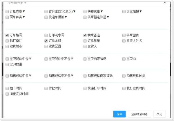 淘寶賣家常用工具有哪些