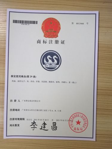 黃巖商標(biāo)注冊(cè)在哪里