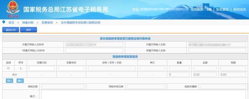江蘇國(guó)稅電子稅務(wù)局怎么申領(lǐng)發(fā)票？