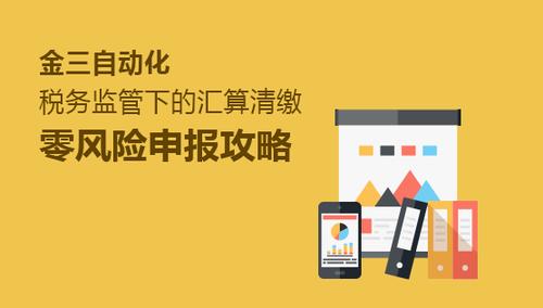 金三系統(tǒng)年匯算清繳已經(jīng)申報(bào)成功后可以作廢重新申報(bào)嗎