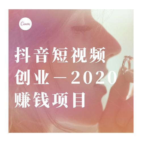 來抖音創(chuàng)業(yè)的七大理由