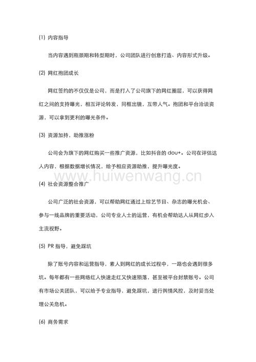 短視頻創(chuàng)業(yè)計劃書3000字