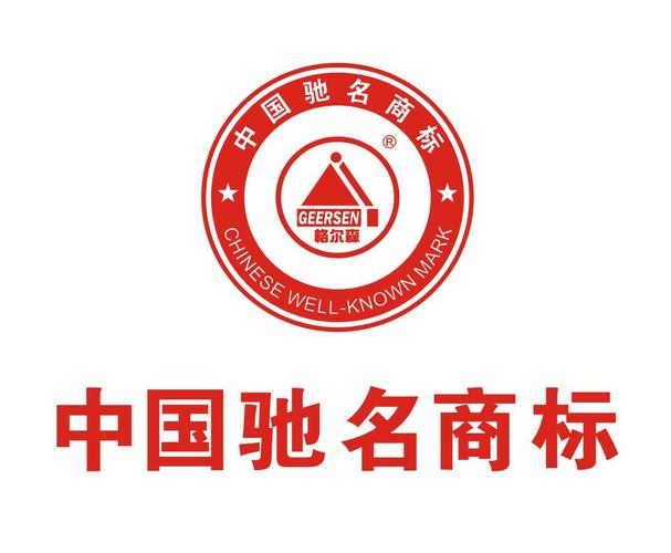 馳名商標如何查詢