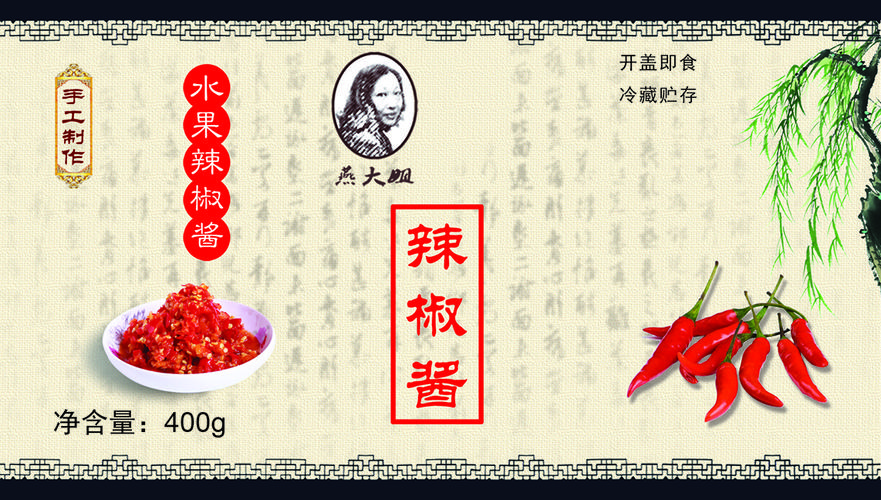 辣椒醬怎么注冊(cè)商標(biāo)