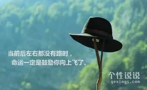 全是心靈雞湯積極向上的經(jīng)典說(shuō)說(shuō)（50條）