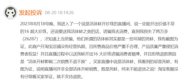 年輕人迷上珍珠直播，開蚌開出的是“泡沫”？