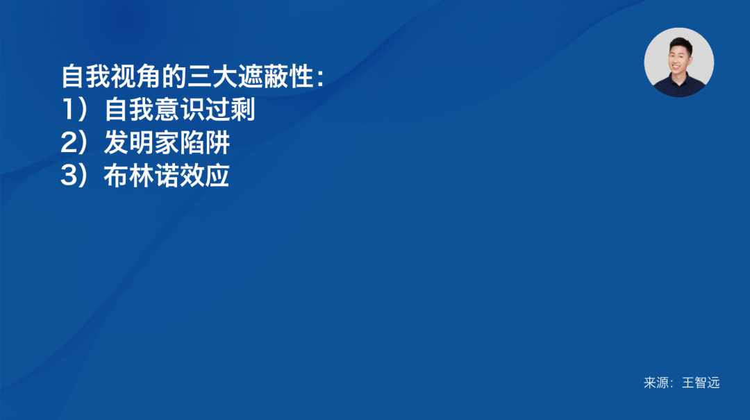 別總用自我視角看問(wèn)題