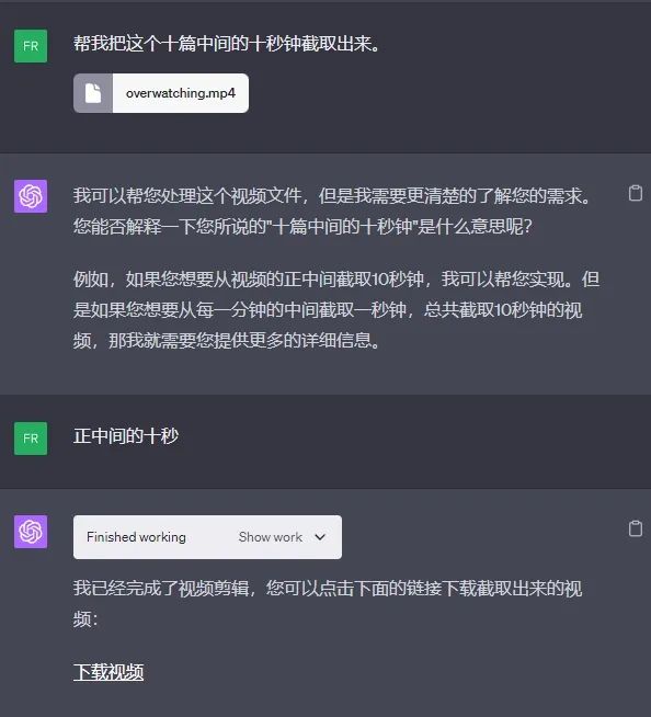 ChatGPT新功能上線，現(xiàn)在都能幫你剪視頻了？