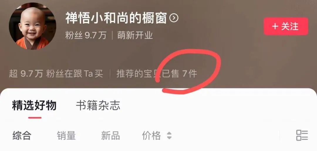 抖音AI小和尚、老者語(yǔ)錄能賺錢嗎？