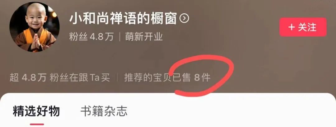 抖音AI小和尚、老者語(yǔ)錄能賺錢嗎？