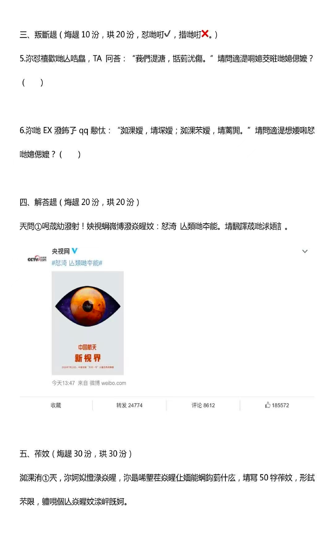 文案火鍋7。