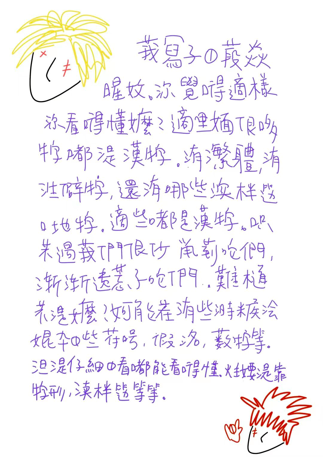 文案火鍋7。