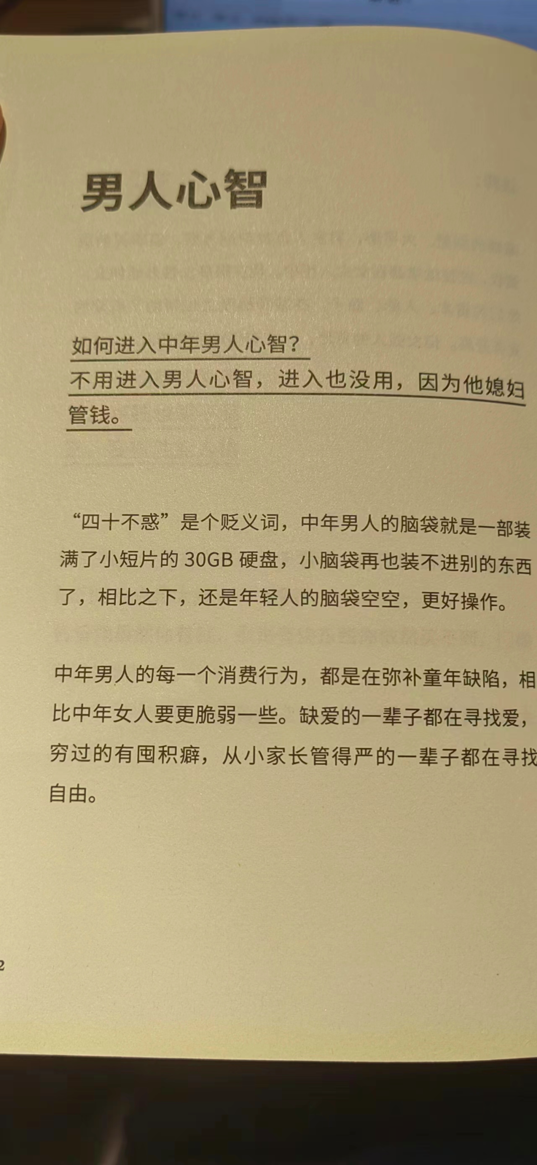 文案火鍋7。