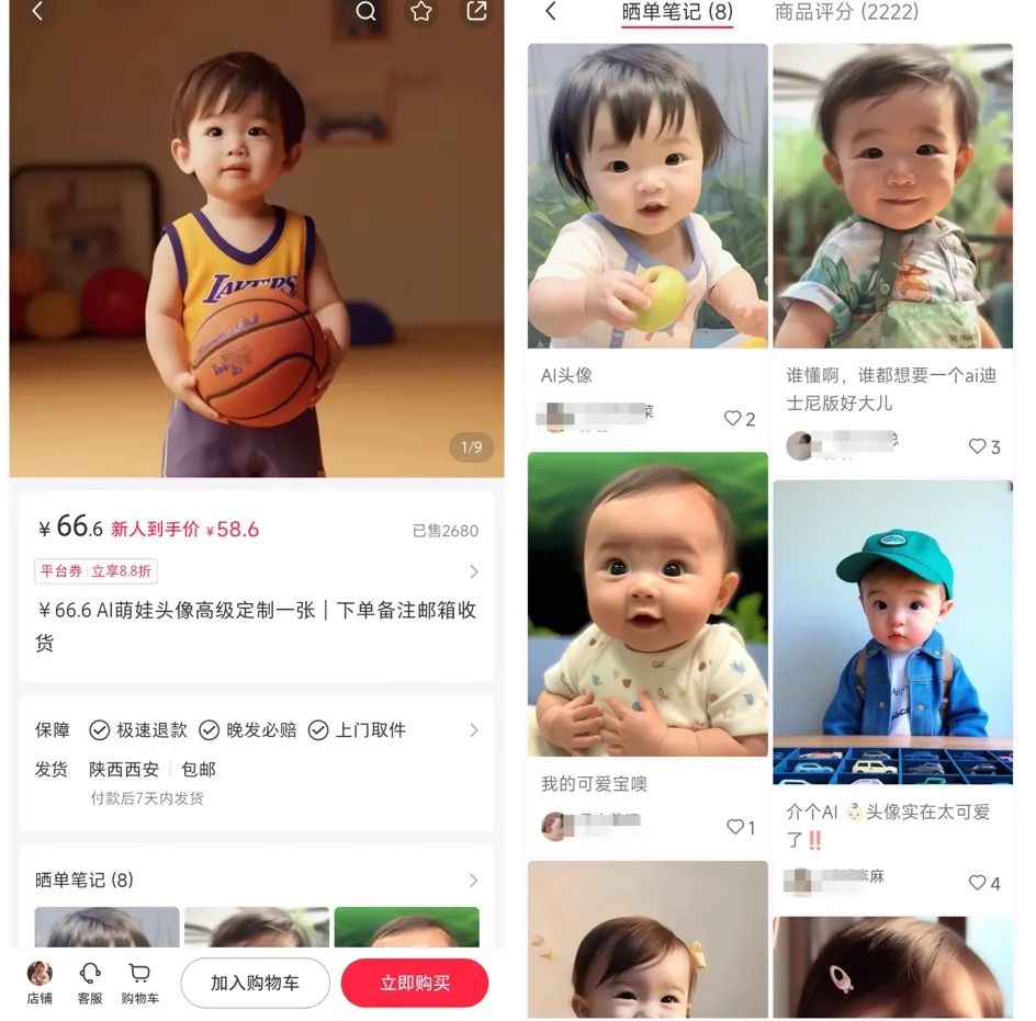 我，用AI幫1000名準(zhǔn)媽媽預(yù)測(cè)嬰兒長(zhǎng)相，每單賣9.9元