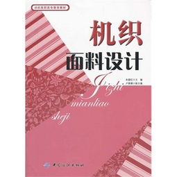 中國紡織沙基礎(chǔ)知識(shí)