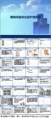 康復(fù)技術(shù)基礎(chǔ)知識ppt