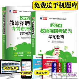 幼兒教育基礎(chǔ)知識常考名詞