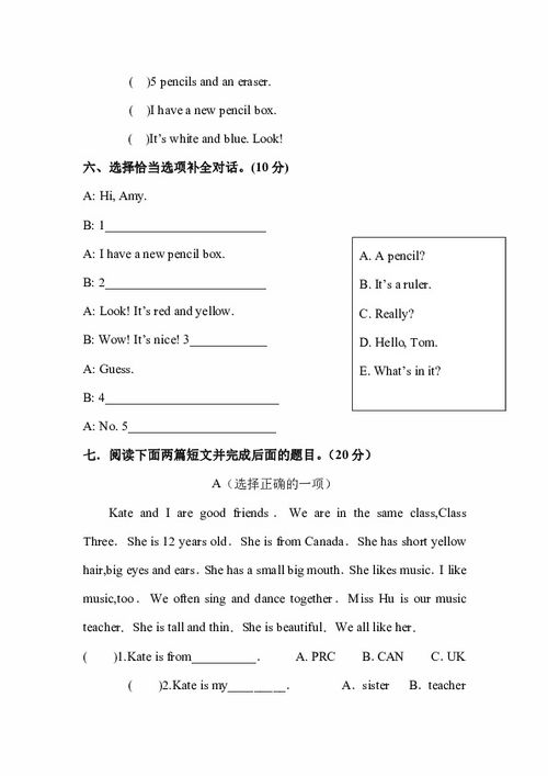 英語(yǔ)四級(jí)基礎(chǔ)知識(shí)