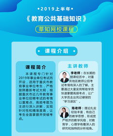 教育公共基礎(chǔ)知識考什么,教育公共基礎(chǔ)知識包括什么,四川教育公共基礎(chǔ)知識考什么