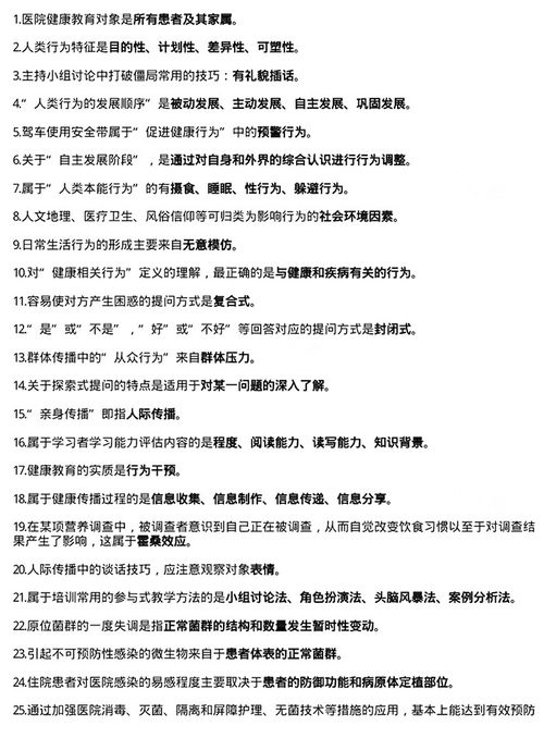 護(hù)師基礎(chǔ)知識高頻考點(diǎn)