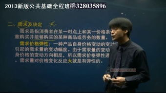 羅紅軍公共基礎(chǔ)知識(shí)經(jīng)濟(jì)