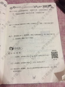 選擇題,六級,基礎(chǔ)知識,數(shù)學(xué)