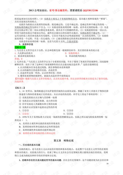 公共基礎(chǔ)知識考哪些內(nèi)容,公共基礎(chǔ)知識包括哪些內(nèi)容,公共基礎(chǔ)知識是哪些內(nèi)容