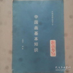 中國畫基礎(chǔ)知識(shí)試卷