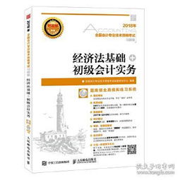 2018經(jīng)濟(jì)法基礎(chǔ)知識