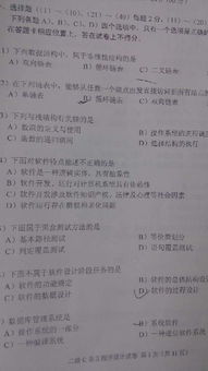 一級計算機公共基礎知識試題及答案