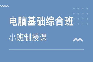 計(jì)算機(jī)辦公軟件基礎(chǔ)知識(shí)培訓(xùn)