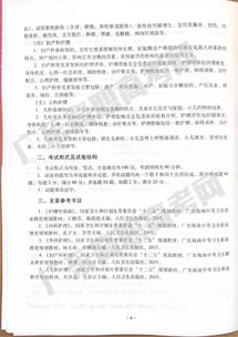 婦產(chǎn)科護(hù)理基礎(chǔ)知識(shí)章節(jié)