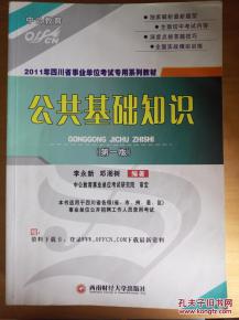 公用基礎(chǔ)適知識(shí)